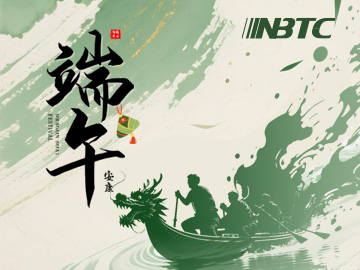 粽香傳千里，安康伴四季，端午佳節新藍智能祝大家萬事順意！